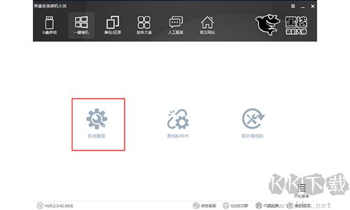 黑鯊裝機(jī)大師