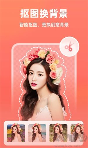 一鍵摳圖礫捷app最新版