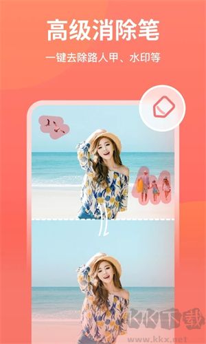 一鍵摳圖礫捷app最新版