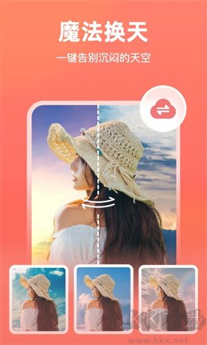 一鍵摳圖礫捷app最新版