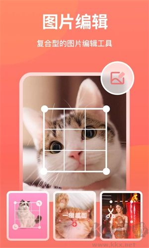 一鍵摳圖礫捷app最新版