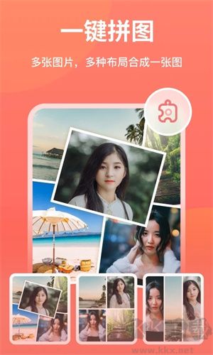 一鍵摳圖礫捷app最新版