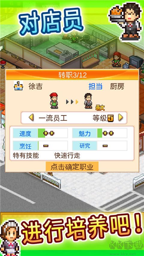 美食夢物語(附攻略)