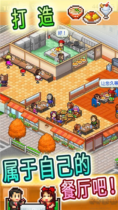 美食夢物語(附攻略)