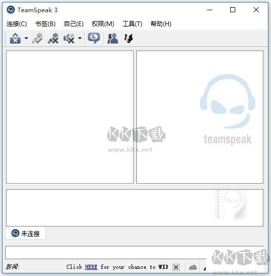 TS語音聊天系統(tǒng)綠色版