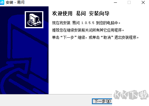 電信易問最新版