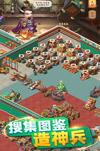 顫抖吧三國正版