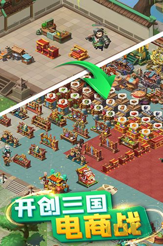 顫抖吧三國正版