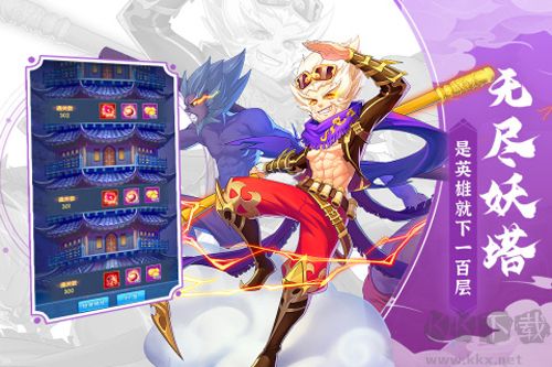 塔防鎮(zhèn)魂師正式版