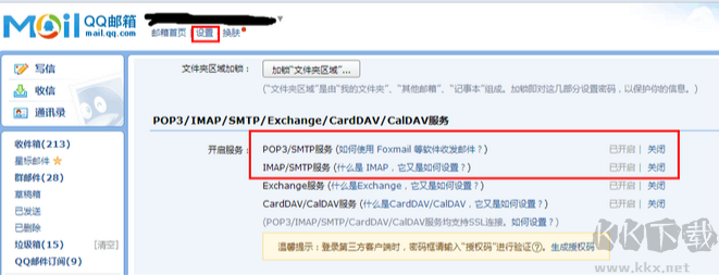 網(wǎng)易閃電郵官網(wǎng)版