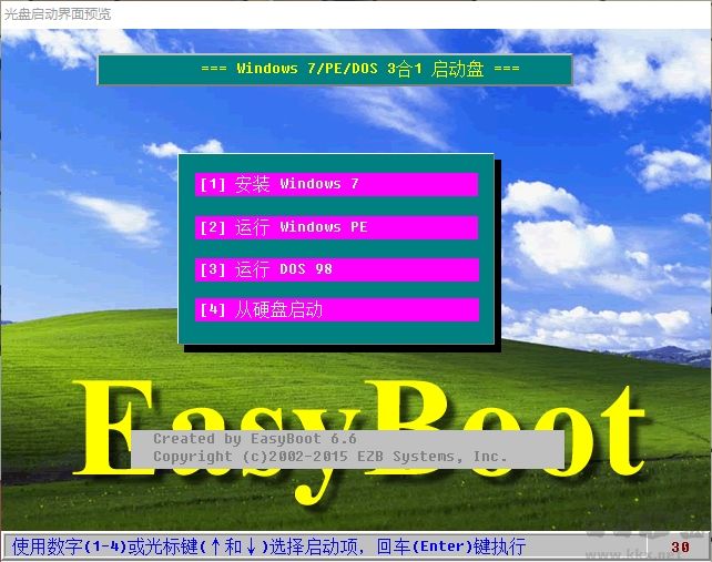 EasyBoot(啟動盤制作工具)