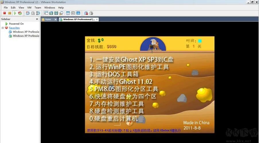 EasyBoot(啟動盤制作工具)