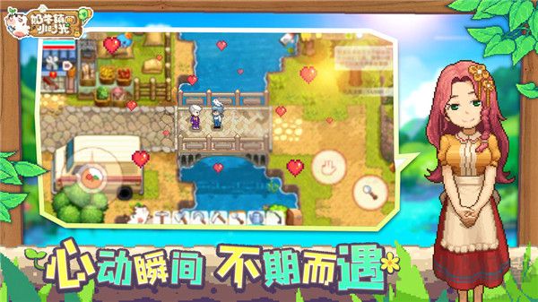 奶牛鎮(zhèn)的小時光