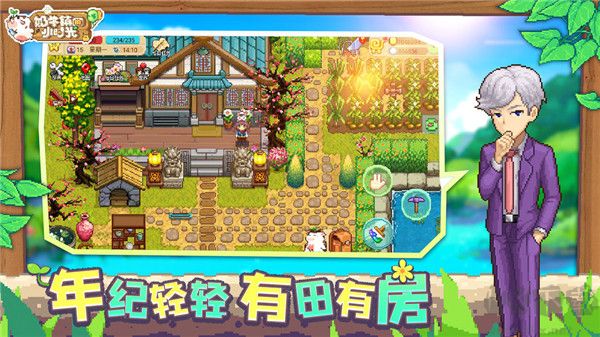 奶牛鎮(zhèn)的小時光