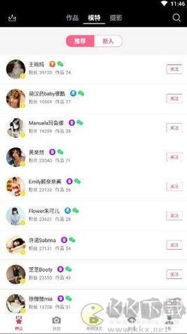 秀人網(wǎng)最新版