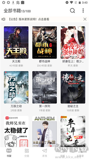 肥貓閱讀小說app免費(fèi)版