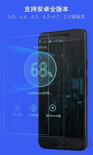 華為一鍵Root工具App