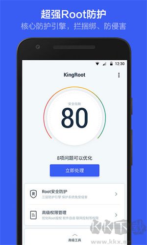 華為一鍵Root工具App