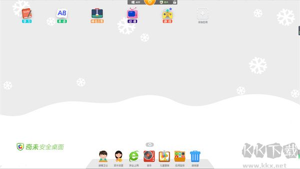 奇未安全桌面電腦版