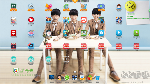 奇未安全桌面電腦版