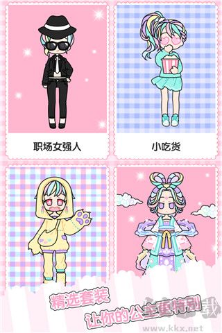 童話小公主時尚換裝達(dá)人