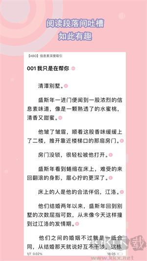 書(shū)耽官方版 第4張圖片