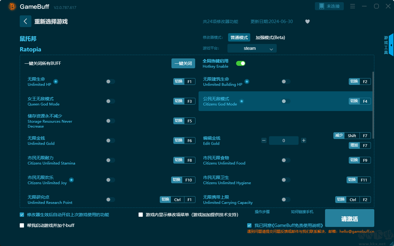 鼠托邦二十四項(xiàng)修改器PC