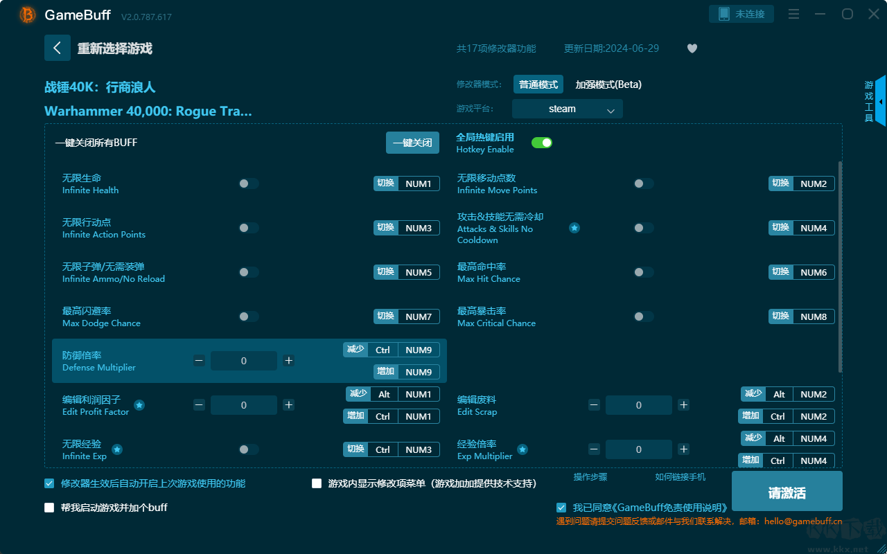 戰(zhàn)錘40K行商浪人十七項(xiàng)修改器