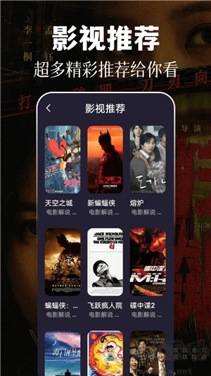 四虎影視app免費(fèi)版