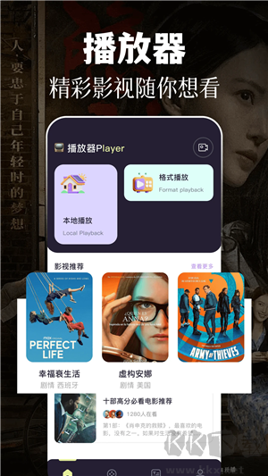 四虎影視app免費(fèi)版