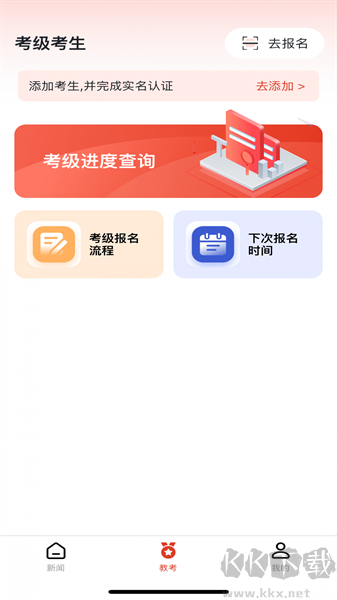 舞蹈教考通app手機版