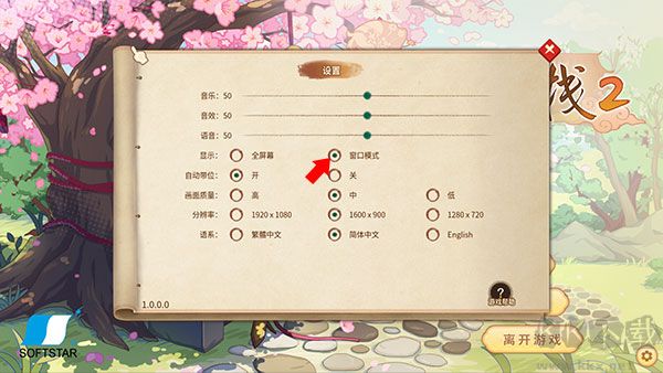 仙劍客棧2客戶端