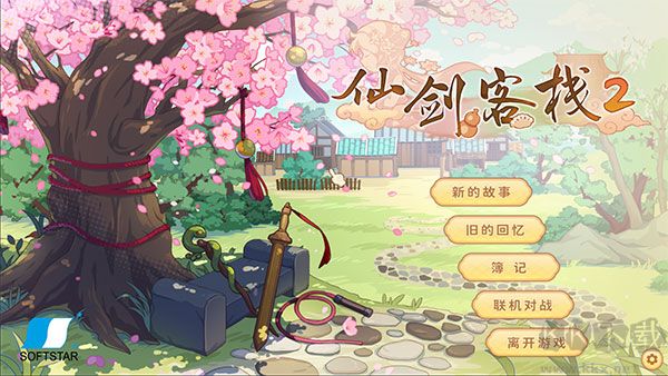 仙劍客棧2客戶端