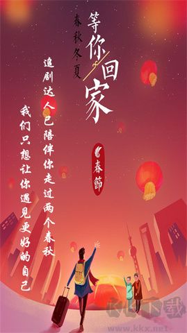 追劇達人手機版截圖