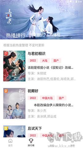 追劇達人免費版