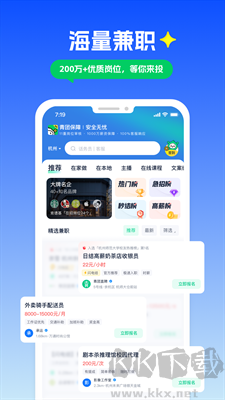 青團(tuán)社兼職APP