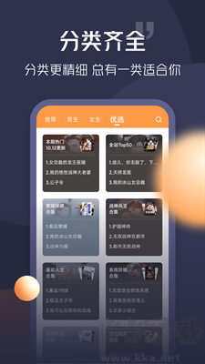 青橙小說免費(fèi)版app
