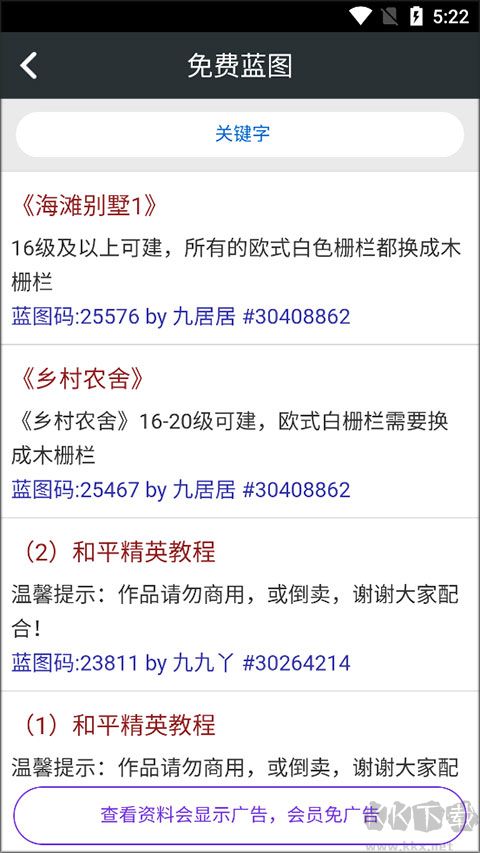 頑皮兔app免費版