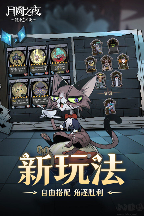 月圓之夜免費版