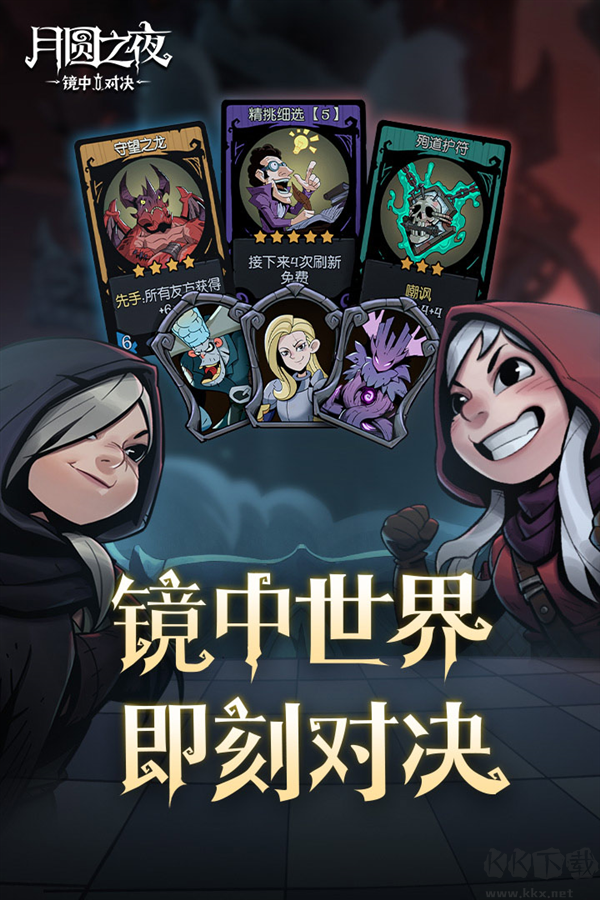 月圓之夜免費版