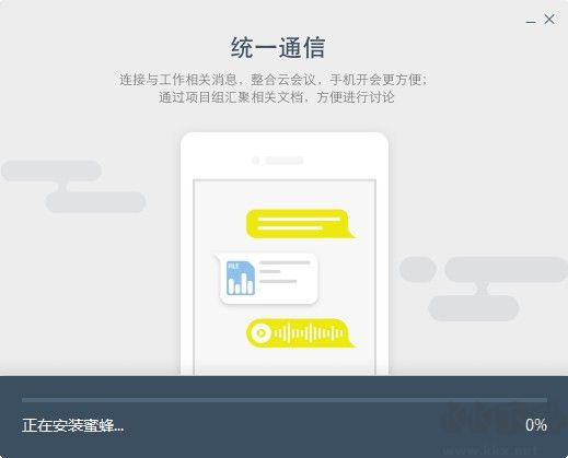 全時(shí)蜜蜂電腦版