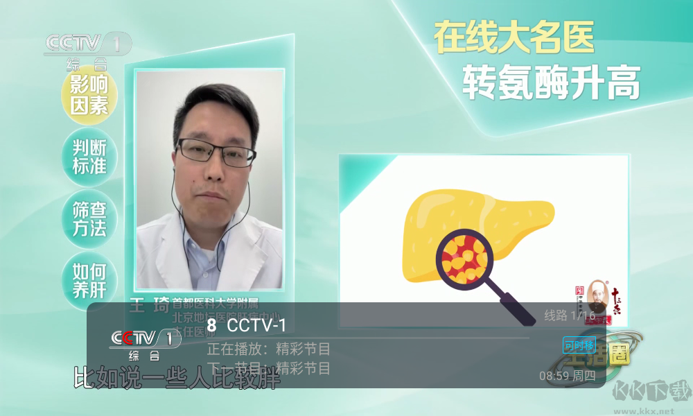 兔幾直播最新版