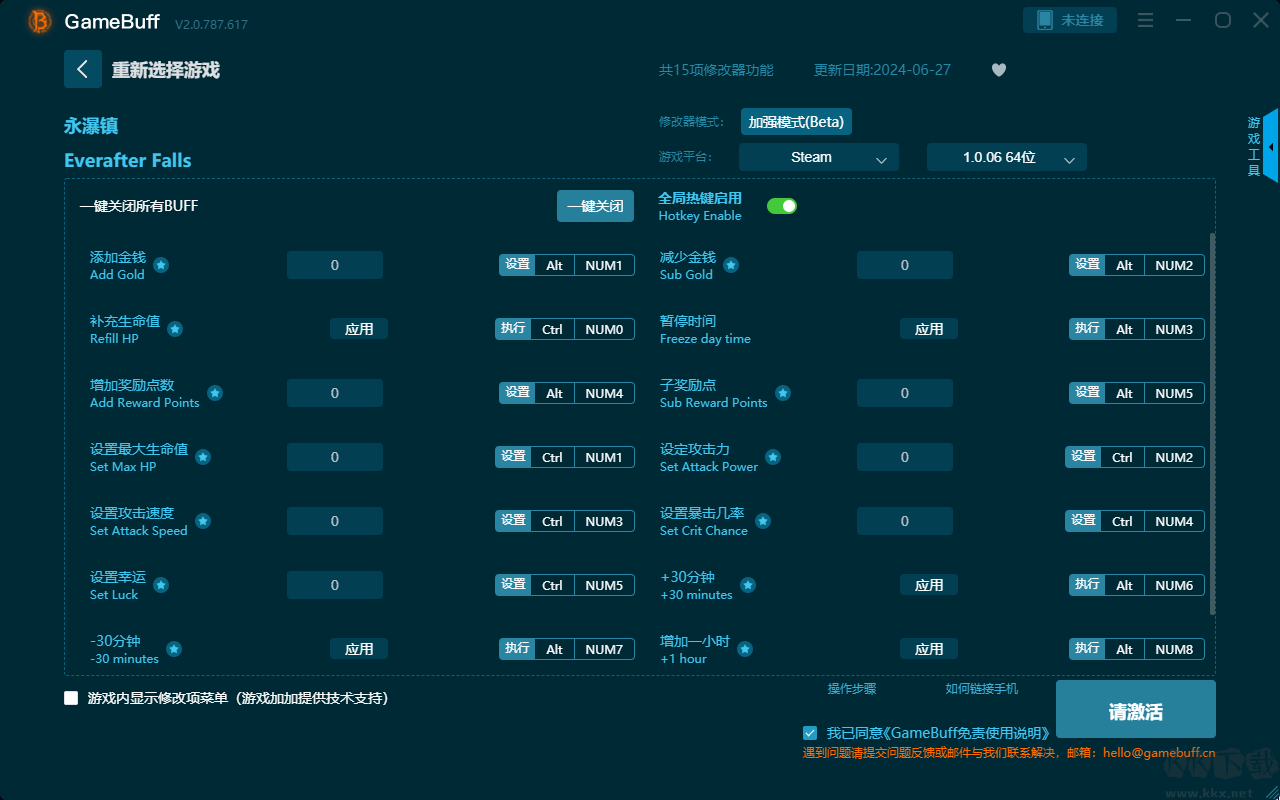 永瀑鎮(zhèn)十五項(xiàng)修改器