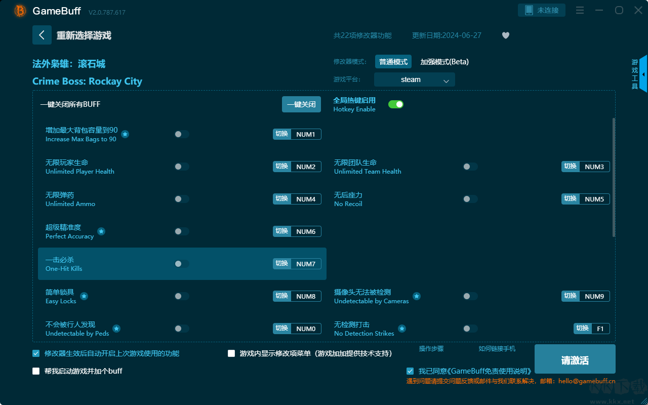 法外梟雄滾石城二十二項修改器PC