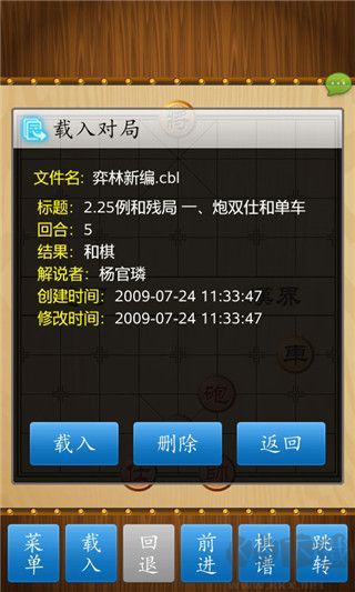 經(jīng)典中國象棋免登錄