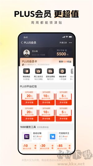 阿里巴巴批發(fā)網(wǎng)app安卓版