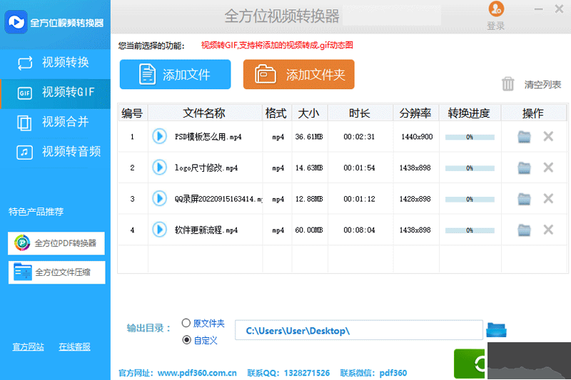全方位視頻轉(zhuǎn)換器破解版