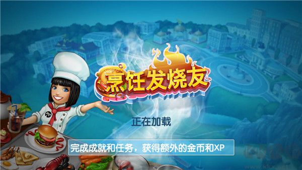 烹飪發(fā)燒友無限金幣鉆石版