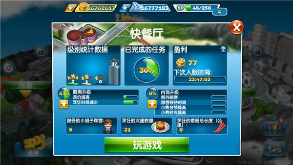 烹飪發(fā)燒友無限金幣鉆石版