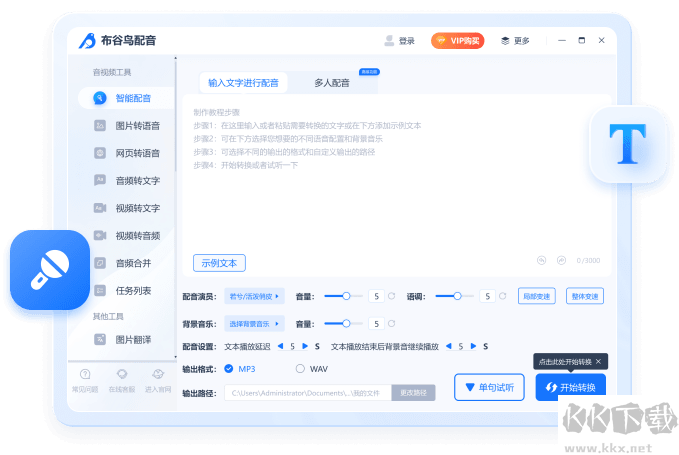 布谷鳥配音軟件免費(fèi)版